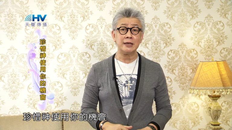 Read more about the article 20180623恩典365 – 築夢-約瑟 – 建立家室 : 珍惜神使用你的機會