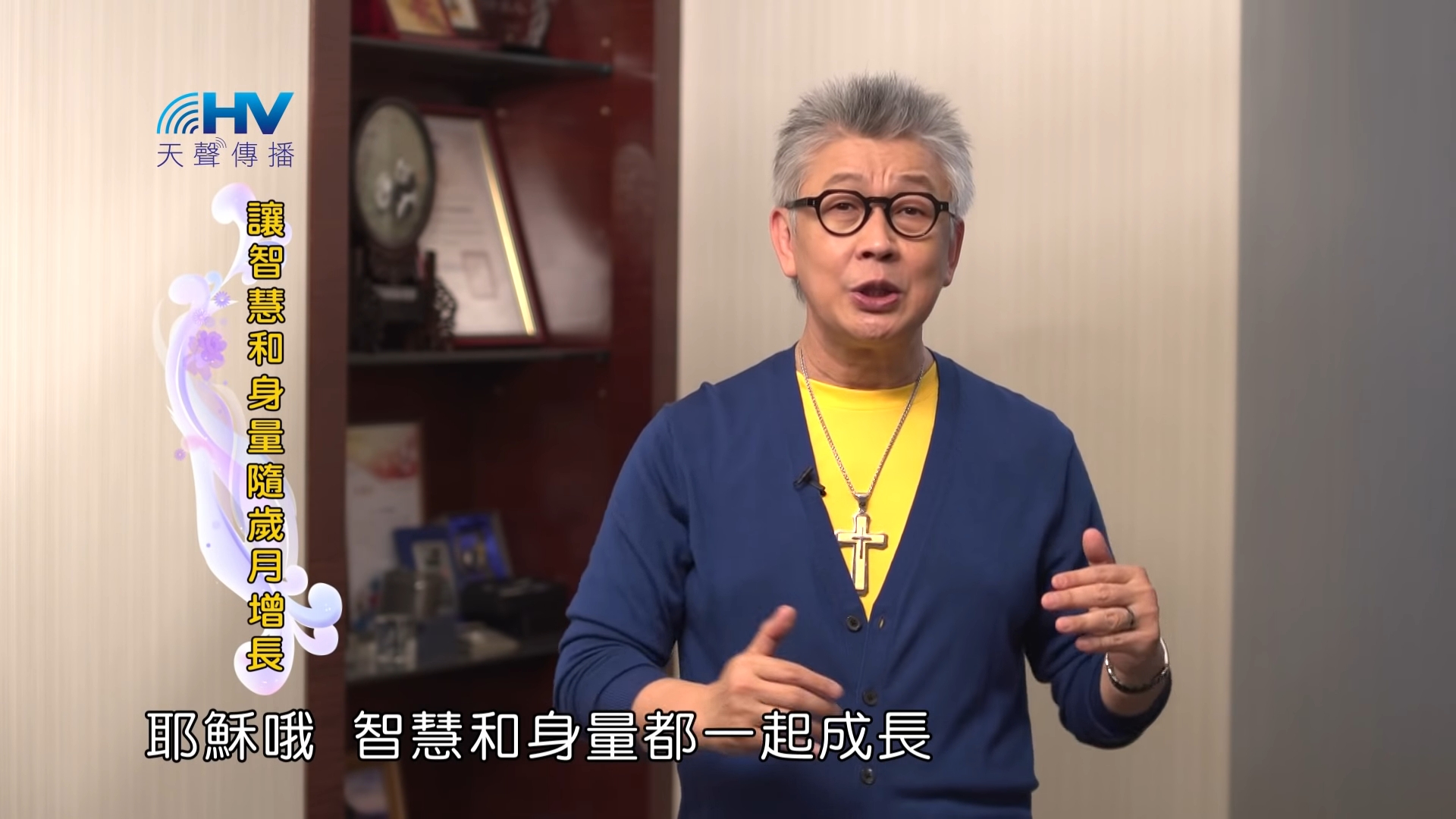 You are currently viewing 20180729恩典365 – 築夢-約瑟 – 成熟10-預先防範 : 讓智慧和身量隨歲月增長