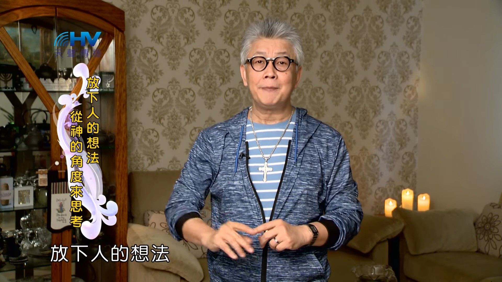 You are currently viewing 20190309恩典365 – 士師 – 耶弗他 11.說之以理 : 放下人的想法 從神的角度來思考