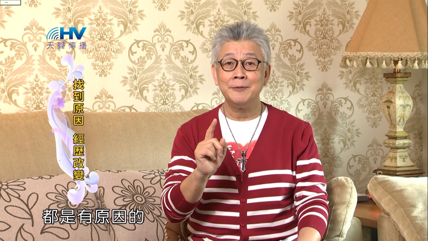 You are currently viewing 20190509恩典365 – 列王 – 亞哈斯 4.事出必有因 : 找到原因 經歷改變