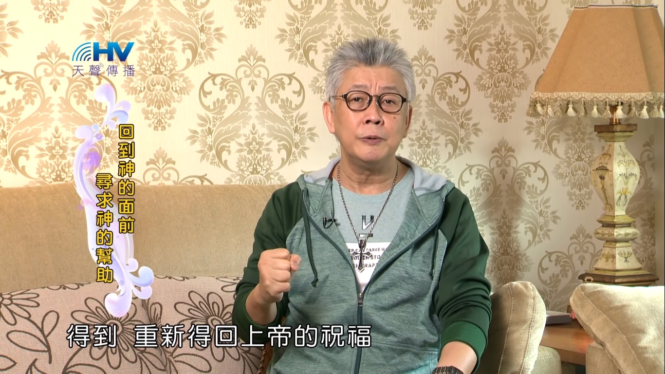 You are currently viewing 20190512恩典365 – 列王 – 亞哈斯 7.尋求人的幫助 : 回到神的面前 尋求神的幫助