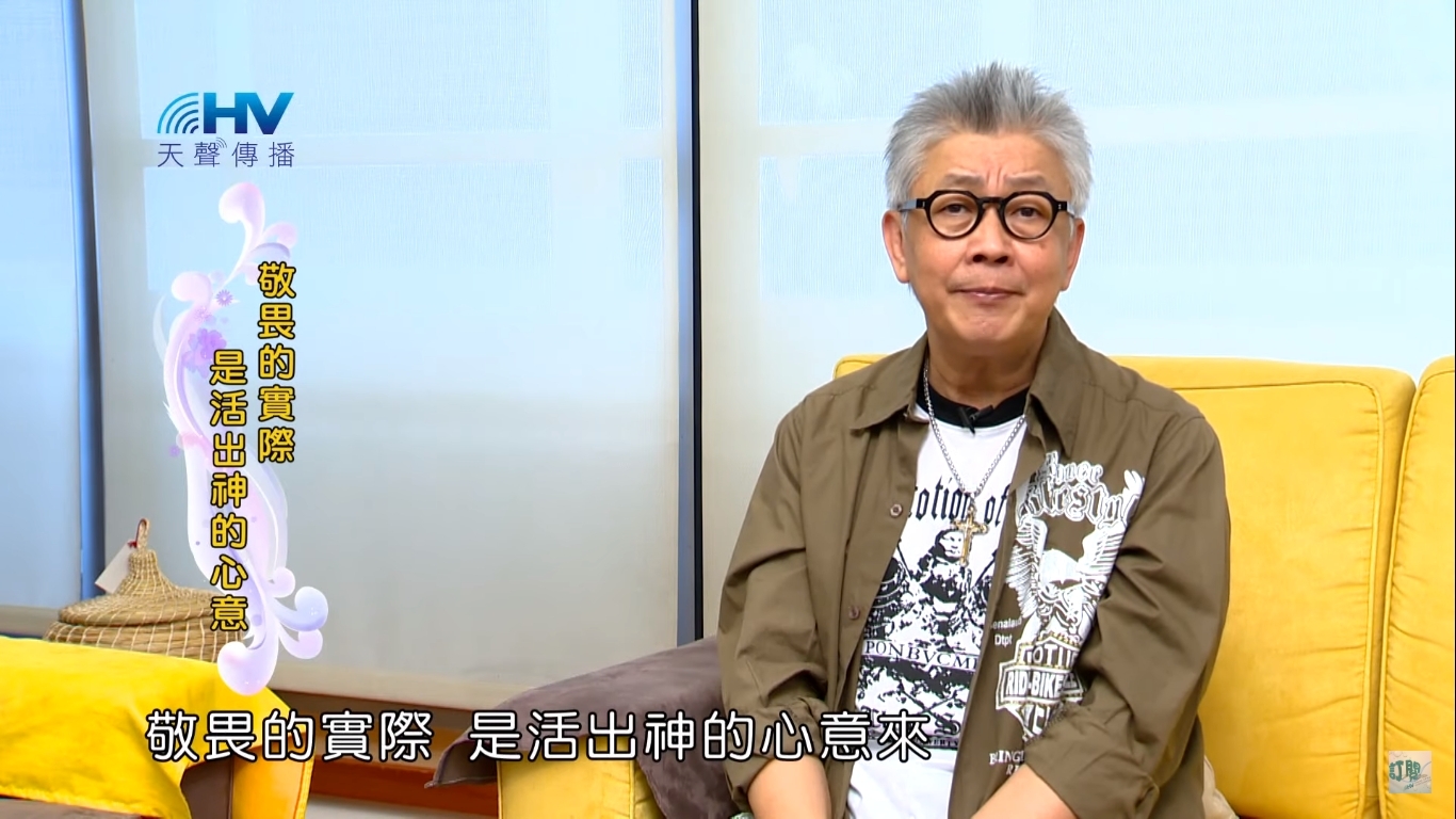 You are currently viewing 20191108恩典365 – 尼希米 68.敬畏的實際 : 敬畏的實際是活出神的心意