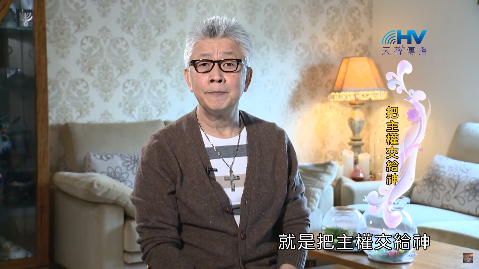 You are currently viewing 20200507恩典365 – 進入命定-馬利亞 19.要順服主旨 : 把主權交給神