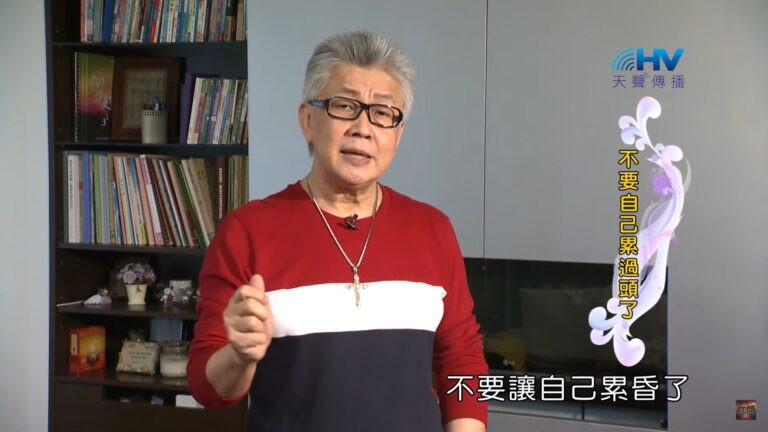 Read more about the article 20200801恩典365-以掃 5.身體軟弱時：不要自己累過頭了