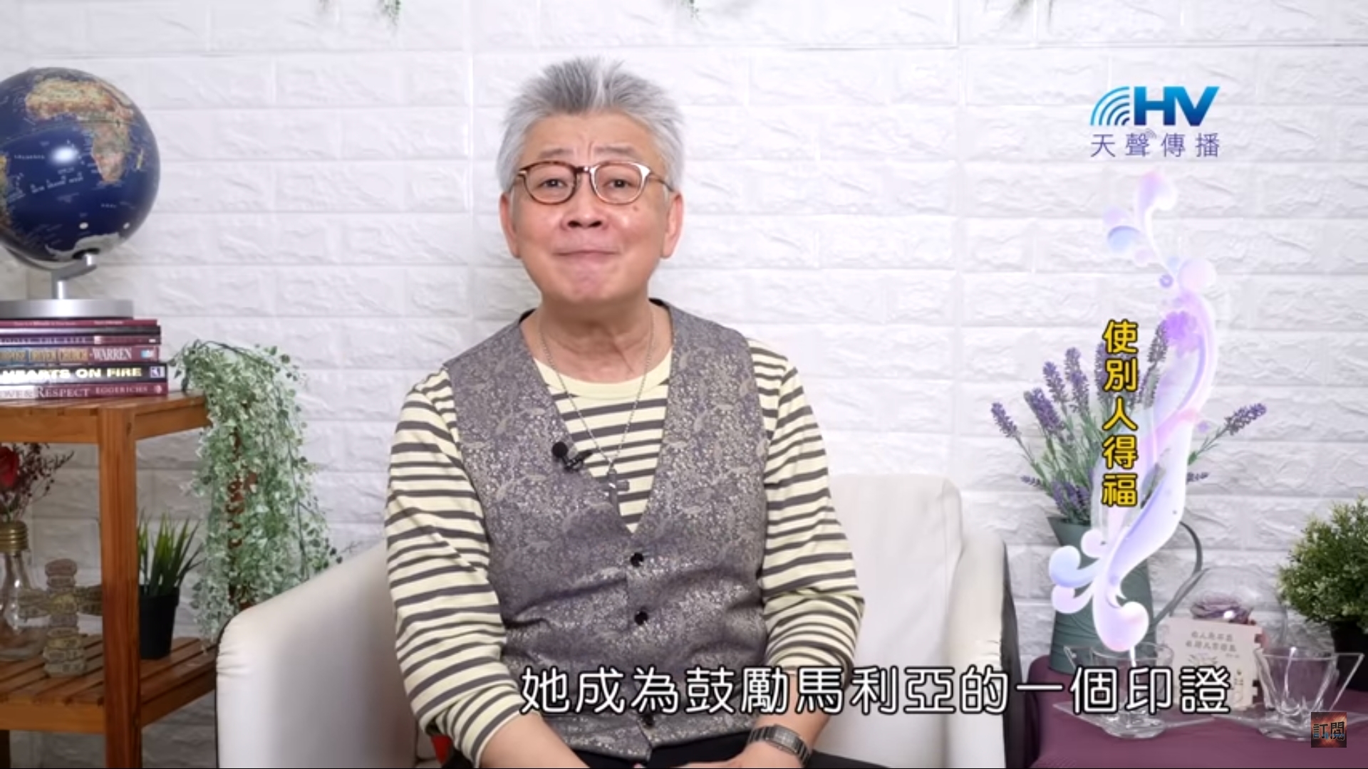 You are currently viewing 2021/08/31 恩典365 – 使別人得福