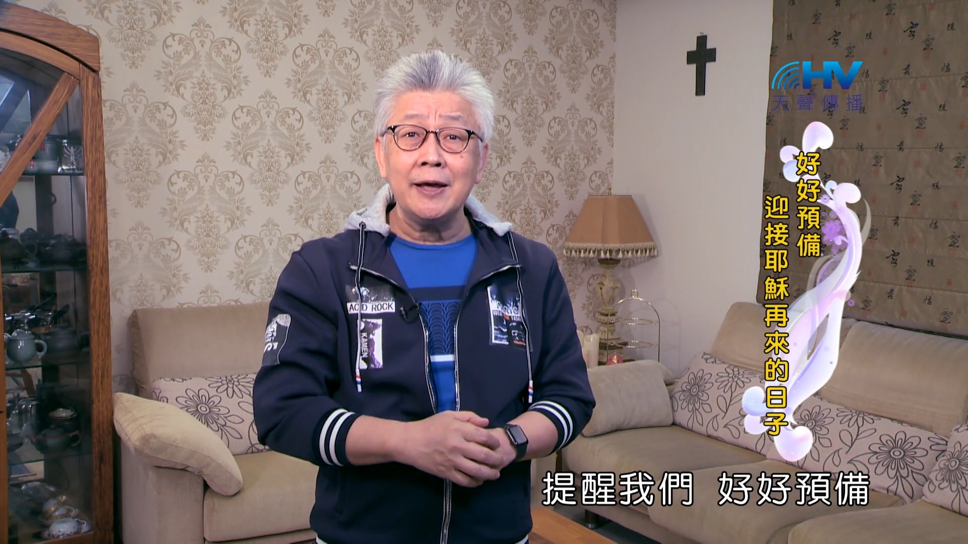 You are currently viewing 2022/05/18 恩典365 – 主來的日子近了