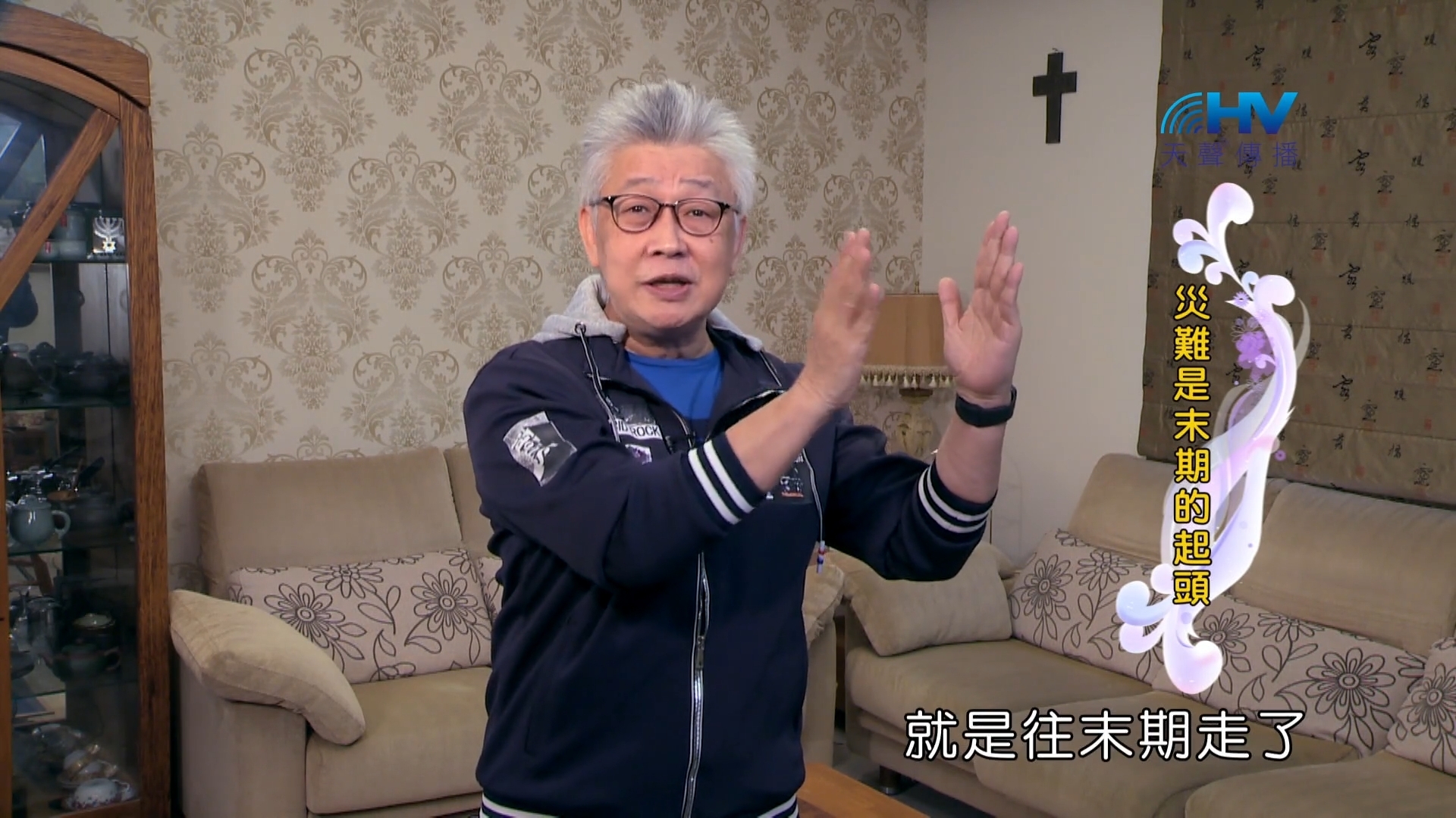 You are currently viewing 2022/05/19 恩典365 – 災難是末期的起頭