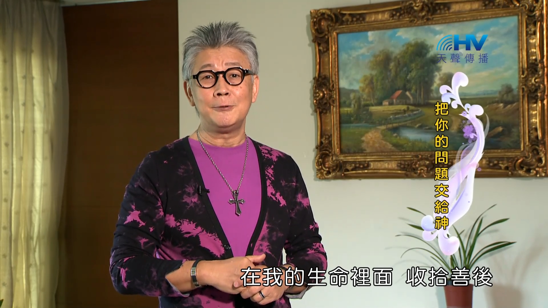 You are currently viewing 2022/12/11 恩典365 – 把你的問題交給神