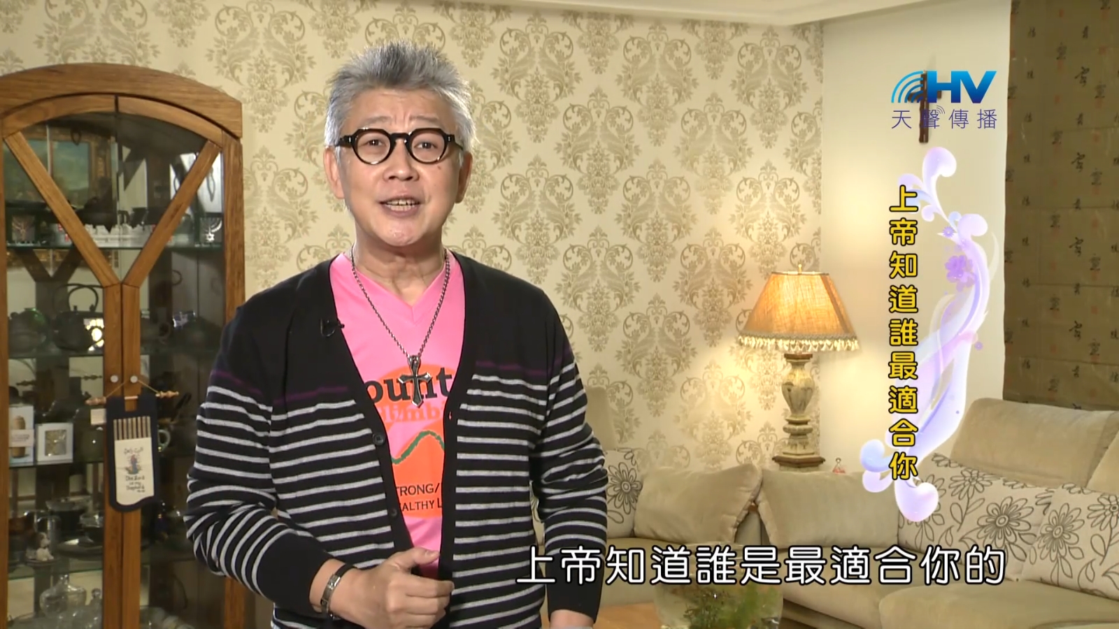 You are currently viewing 2023/01/06 恩典365 – 上帝知道誰最適合你