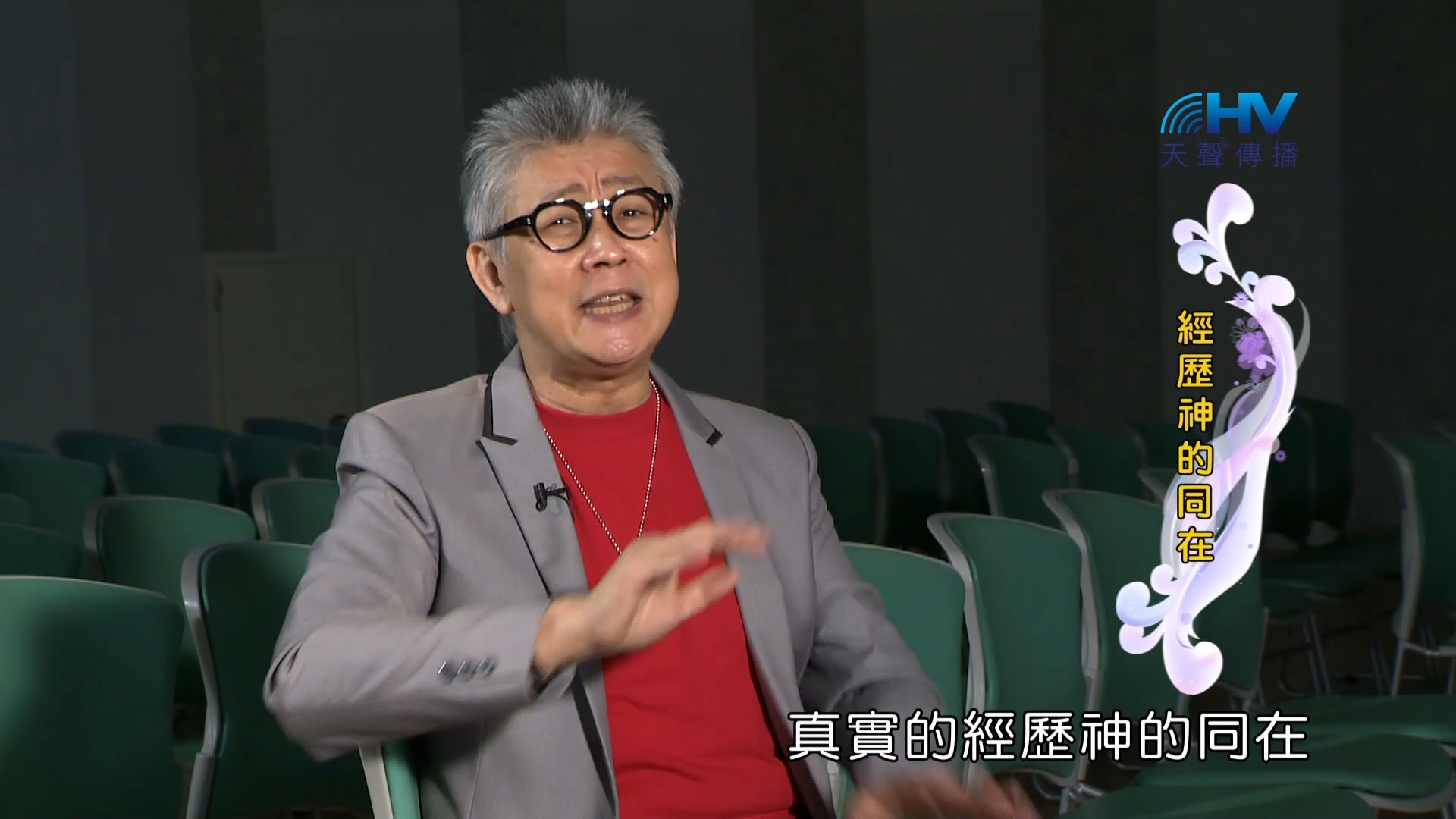 You are currently viewing 2023/03/06 恩典365 – 經歷神的同在