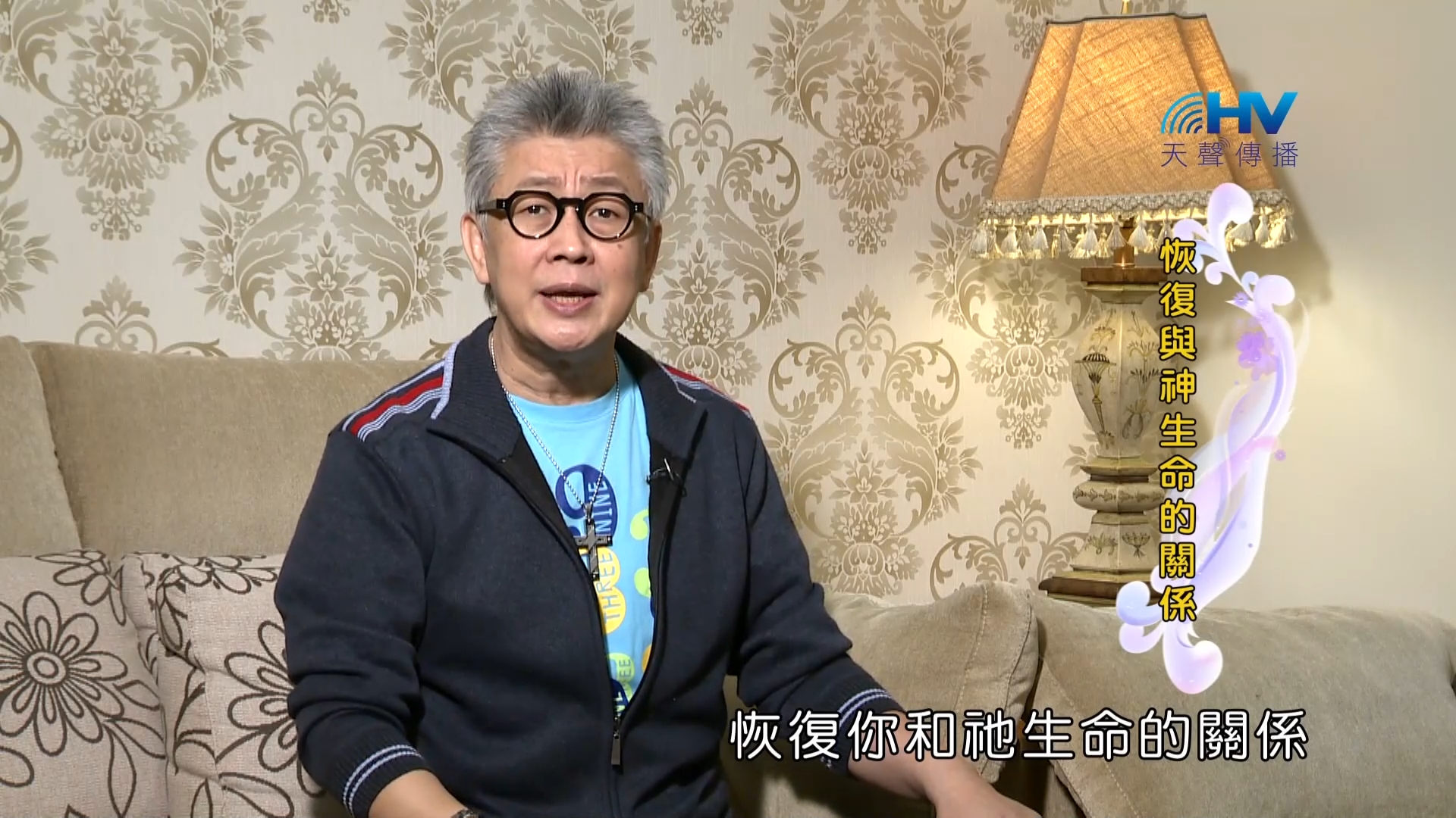 You are currently viewing 2023/05/18 恩典365 – 恢復與神生命的關係