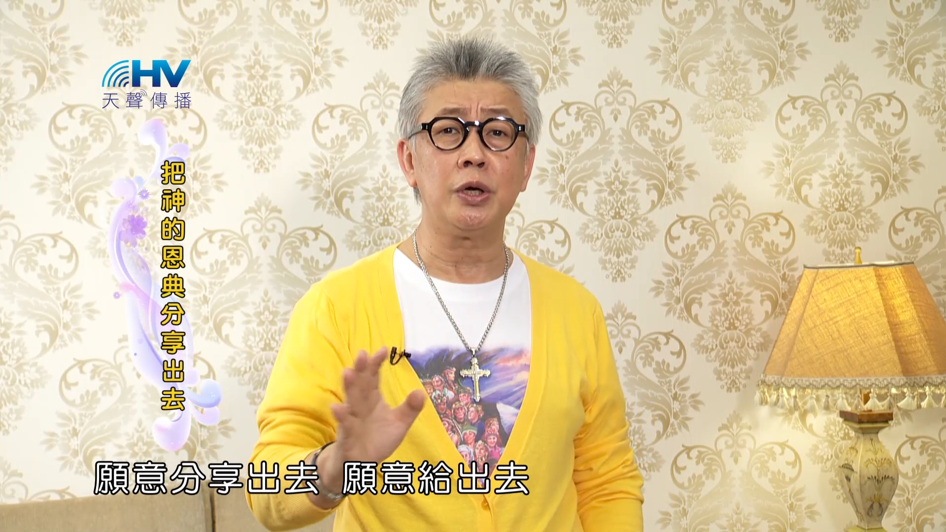 You are currently viewing 2023/07/27 恩典365 – 把神的恩典分享出去