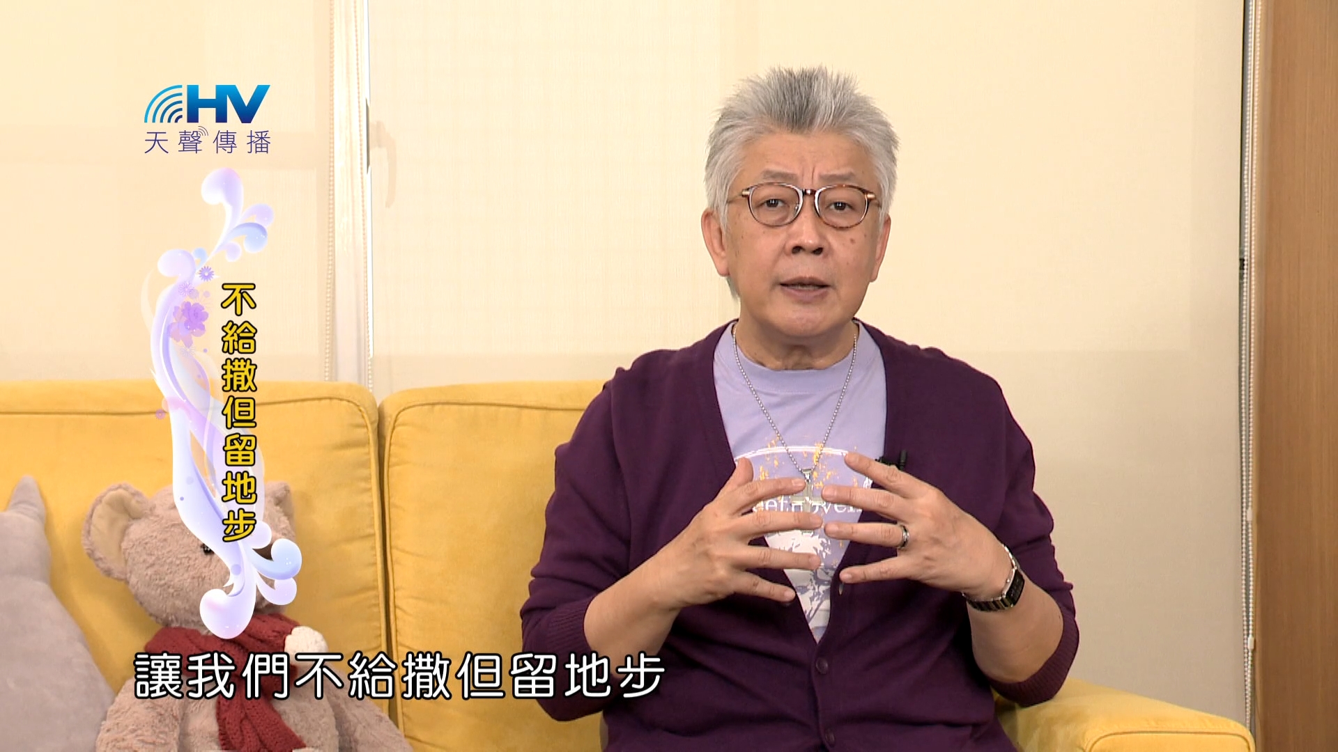 You are currently viewing 2024/1/9 恩典365 – 不要攔阻神的工作