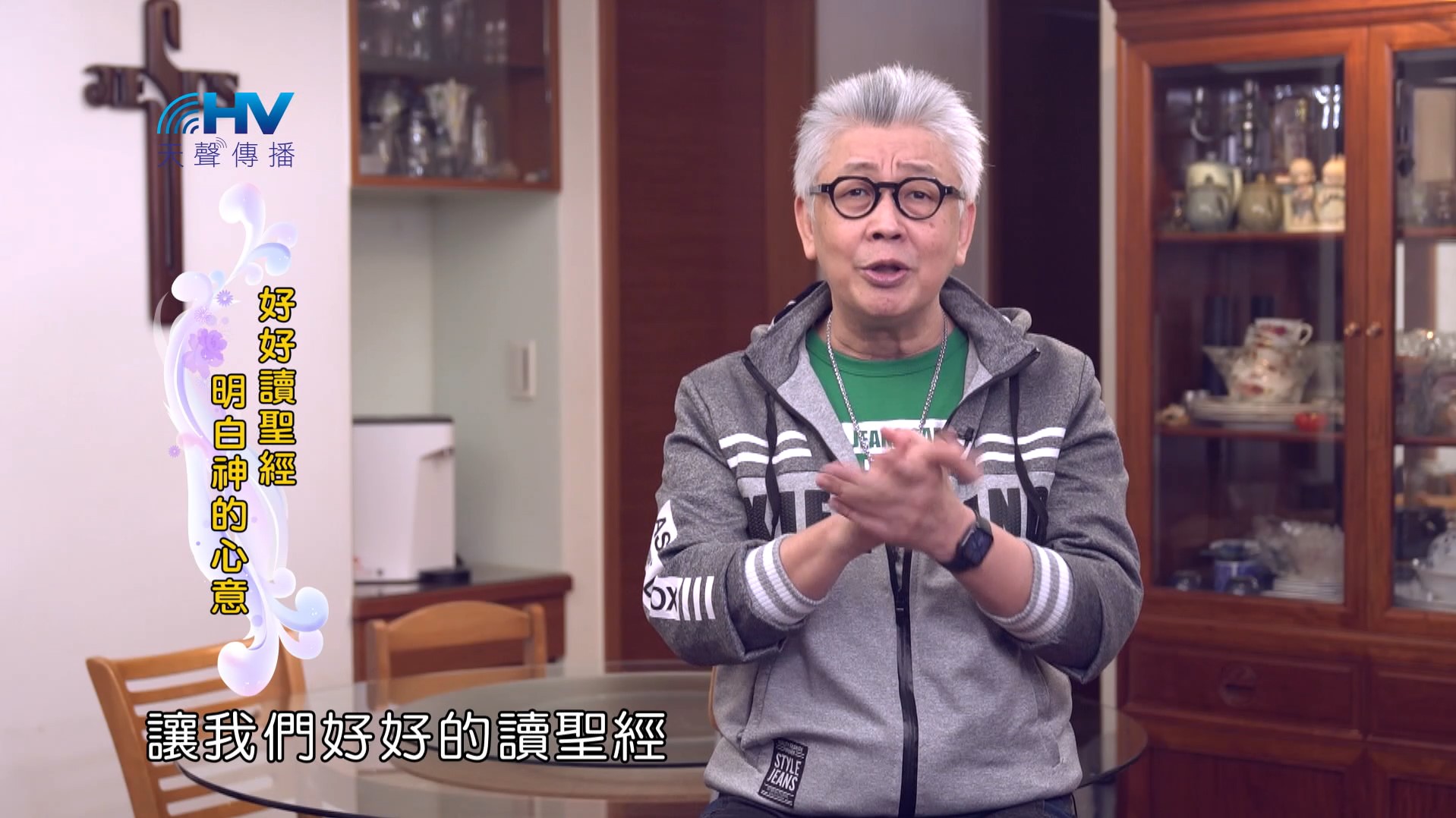 You are currently viewing 2024/5/28 恩典365 – 好好讀聖經 明白神的心意