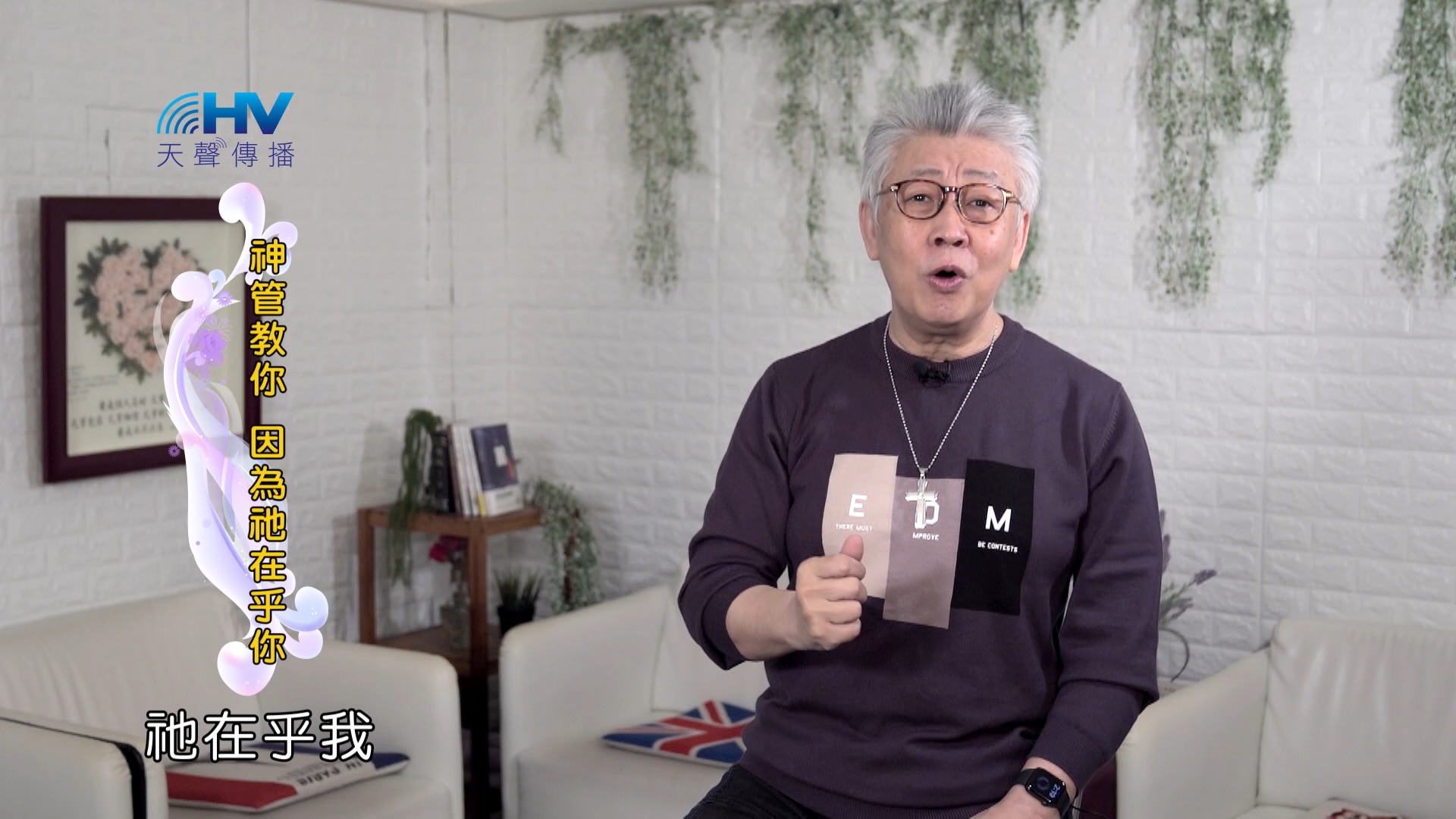 You are currently viewing 2024/6/11 恩典365 – 神管教你 因為祂在乎你