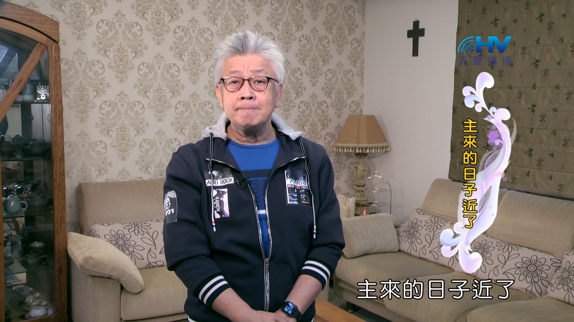 You are currently viewing 2024/6/27 恩典365 – 主來的日子近了