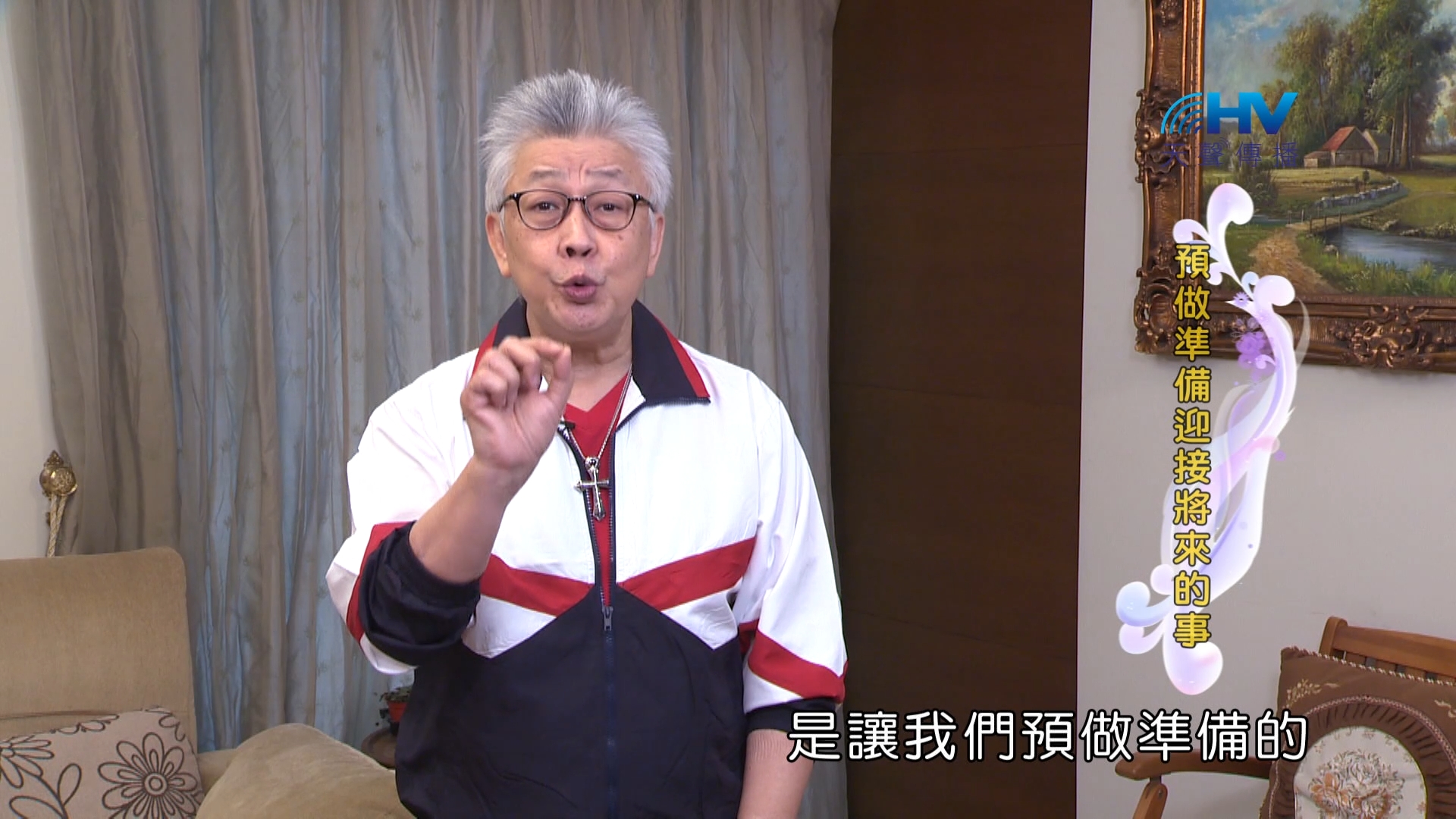 You are currently viewing 2024/7/4 恩典365 – 預做準備迎接將來的事