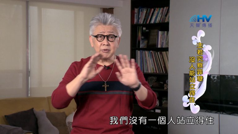 Read more about the article 2024/9/7 恩典365 – 跨出信心步伐 越來越多認識神