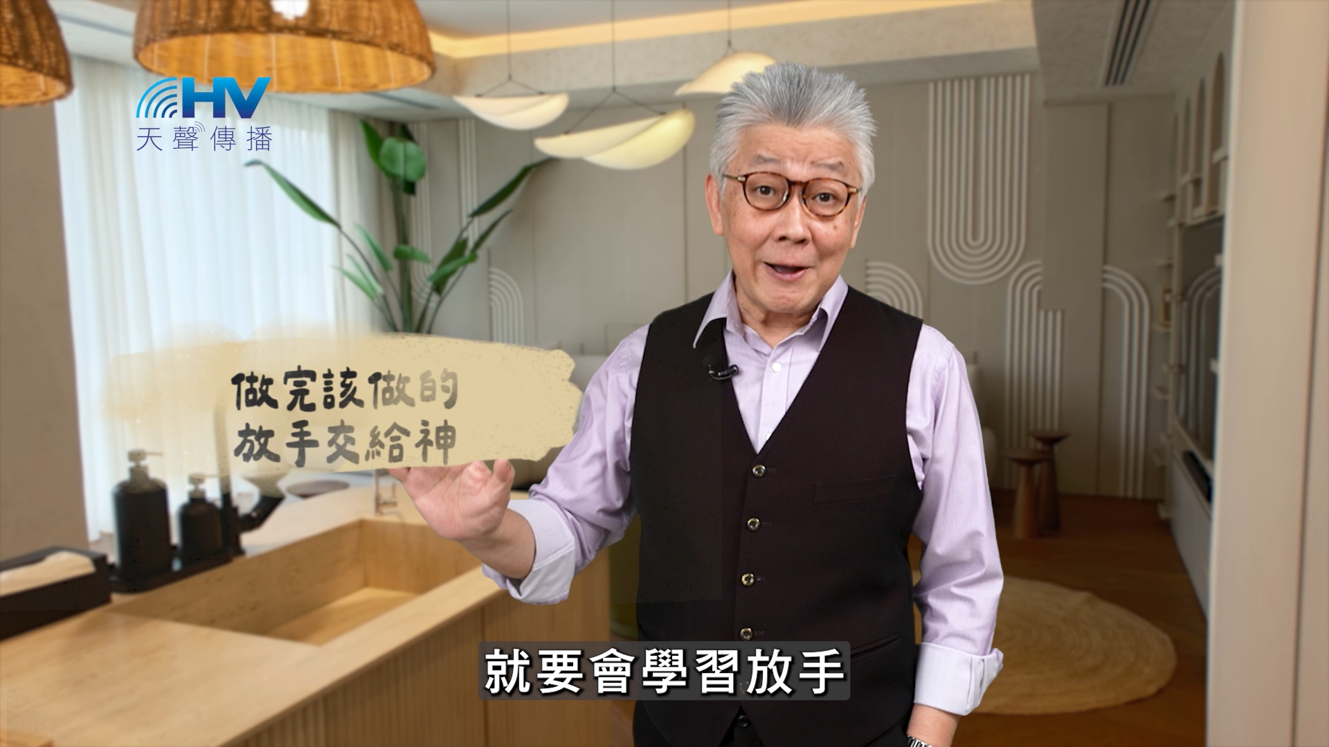 You are currently viewing 2025/02/28 恩典365 – 做完該做的 放手交給神
