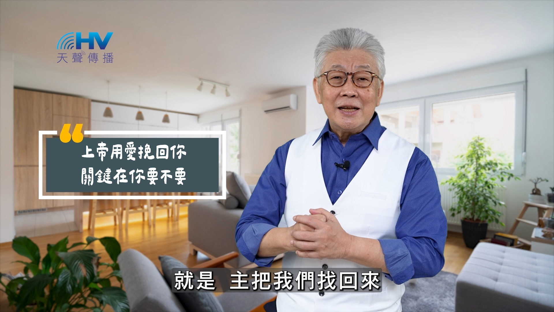 You are currently viewing 2025/06/08 恩典365 – 把生命的主權交給神